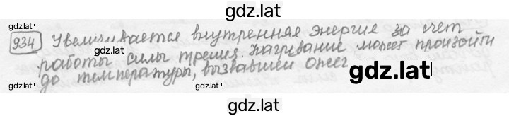 Решение задания № 38.26 [934] — страница 1