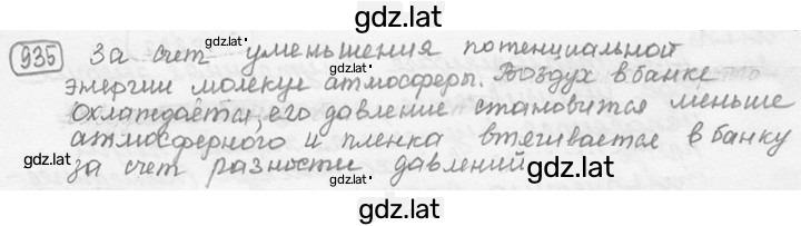 Решение задания № 38.27 [935] — страница 1