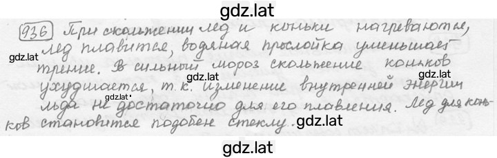 Решение задания № 38.28 [936] — страница 1