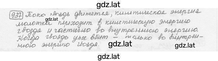 Решение задания № 38.29 [937] — страница 1
