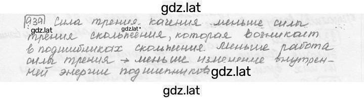 Решение задания № 38.31 [939] — страница 1