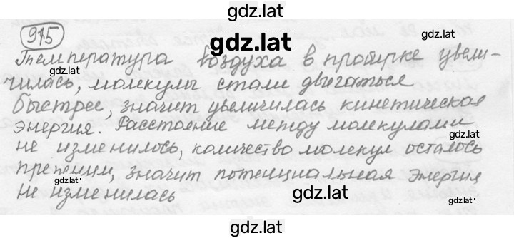 Решение задания № 38.6 [915] — страница 1
