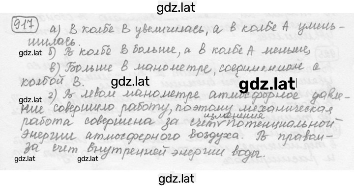 Решение задания № 38.8 [917] — страница 1