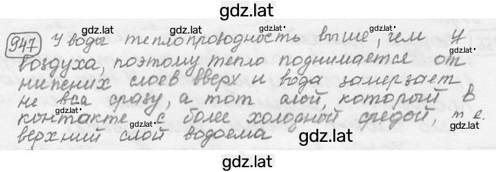 Решение задания № 39.11 [947] — страница 1
