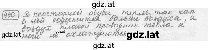 Решение задания № 39.19 [960] — страница 1
