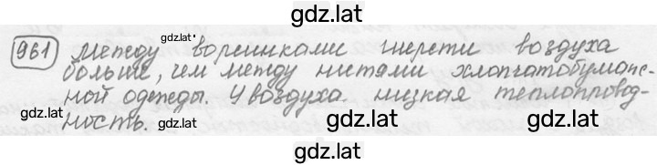 Решение задания № 39.20 [961] — страница 1