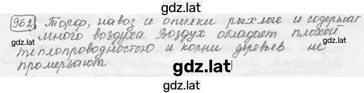 Решение задания № 39.21 [962] — страница 1