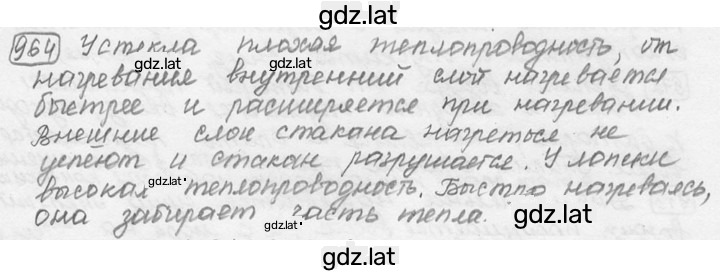 Решение задания № 39.24 [964] — страница 1