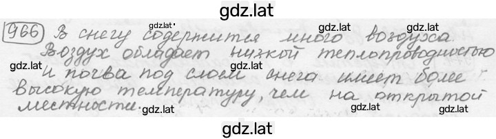Решение задания № 39.26 [966] — страница 1