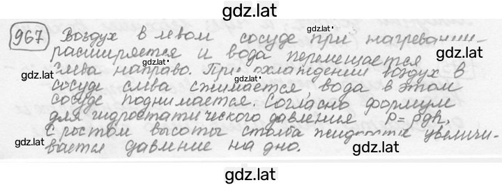 Решение задания № 39.27* [967*] — страница 1