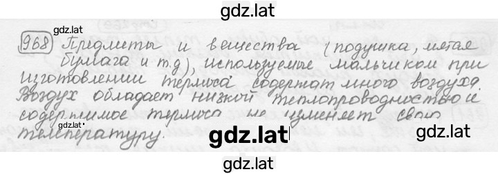Решение задания № 39.28 [968] — страница 1