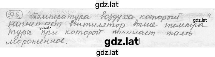 Решение задания № 39.34 [976] — страница 1