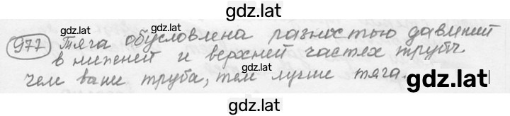 Решение задания № 39.35 [977] — страница 1