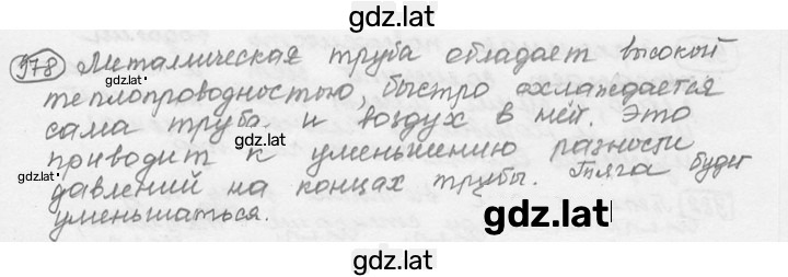 Решение задания № 39.36 [978] — страница 1