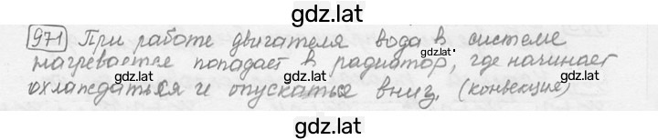 Решение задания № 39.38 [971] — страница 1