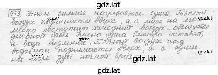 Решение задания № 39.39 [973] — страница 1