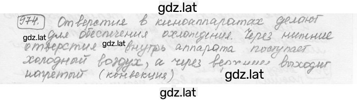 Решение задания № 39.40 [974] — страница 1