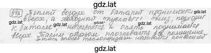 Решение задания № 39.7 [972] — страница 1