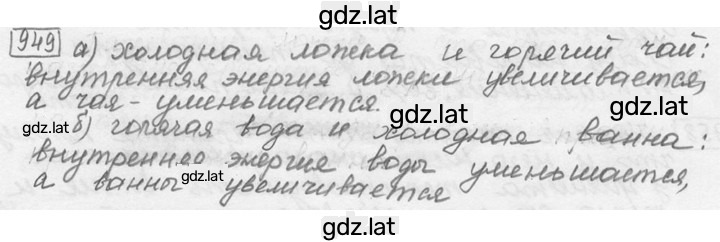Решение задания № 39.9 [949] — страница 1