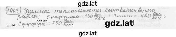 Решение задания № 40.15 [1002] — страница 1