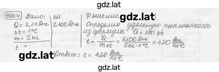 Решение задания № 40.17 [1004] — страница 1
