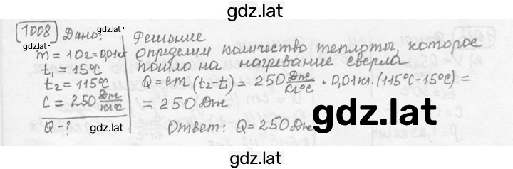 Решение задания № 40.21 [1008] — страница 1