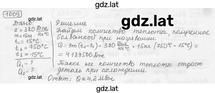 Решение задания № 40.22 [1009] — страница 1