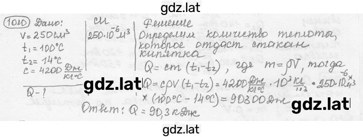 Решение задания № 40.23 [1010] — страница 1