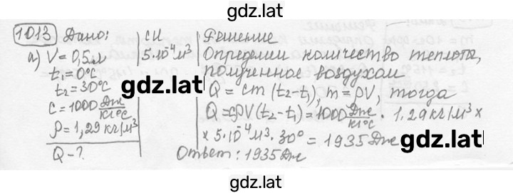 Решение задания № 40.25 [1013, а] — страница 1
