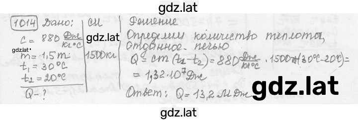 Решение задания № 40.27 [1014] — страница 1