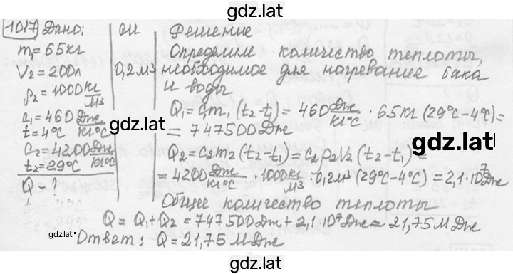 Решение задания № 40.30 [1017] — страница 1