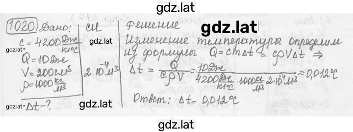 Решение задания № 40.33 [1020] — страница 1