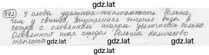Решение задания № 40.4 [992] — страница 1