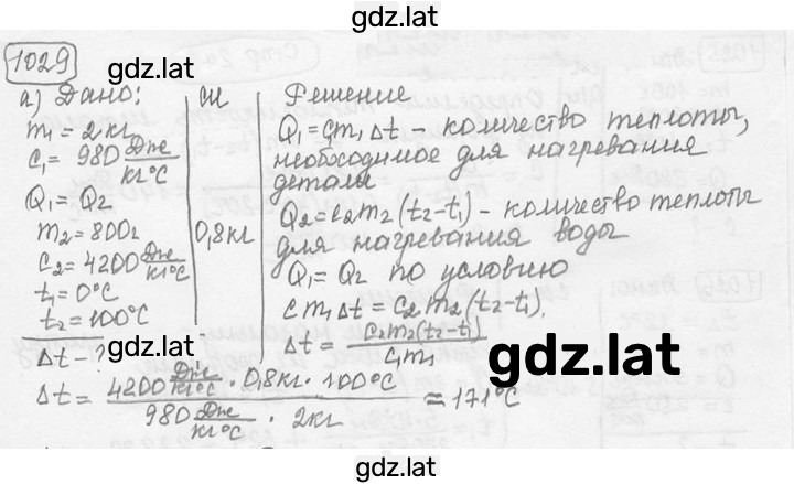 Решение задания № 40.43 [1029, а] — страница 1