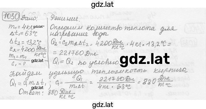 Решение задания № 40.46 [1030] — страница 1