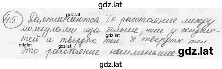Решение задания № 5.10 [45] — страница 1