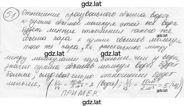 Решение задания № 5.13 [51] — страница 1