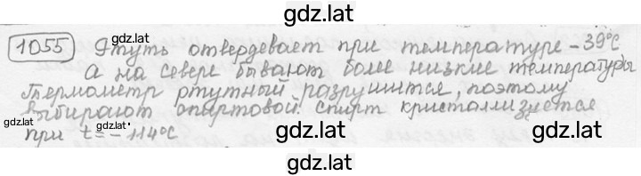 Решение задания № 41.1 [1055] — страница 1