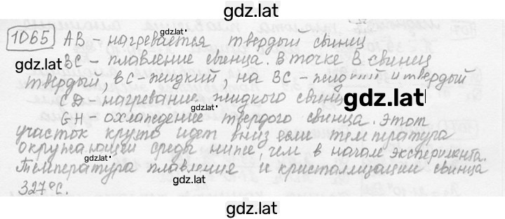 Решение задания № 41.12 [1065] — страница 1