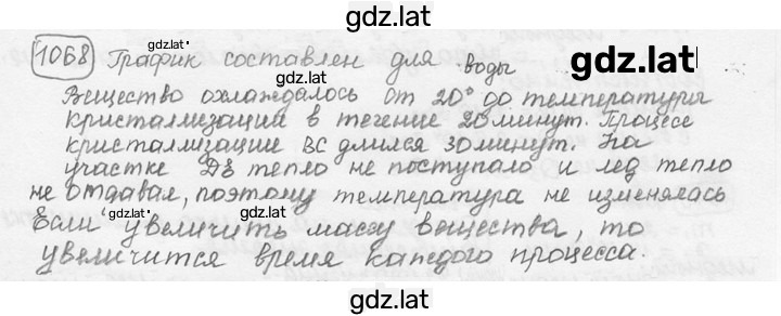 Решение задания № 41.16 [1068] — страница 1