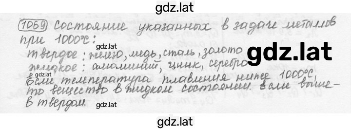 Решение задания № 41.17 [1069] — страница 1