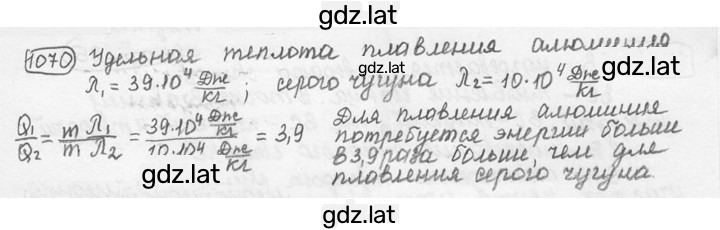 Решение задания № 41.18 [1070] — страница 1
