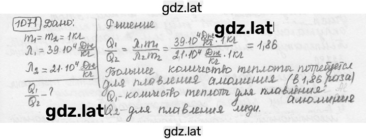 Решение задания № 41.19 [1071] — страница 1