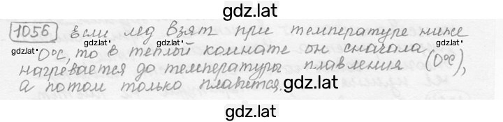 Решение задания № 41.2 [1056] — страница 1