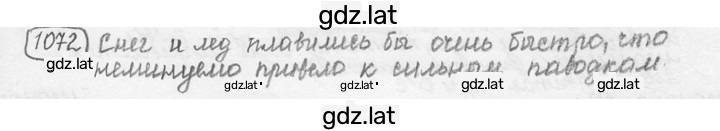 Решение задания № 41.20 [1072] — страница 1