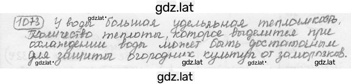 Решение задания № 41.21 [1073] — страница 1