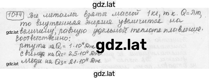 Решение задания № 41.23 [1074] — страница 1