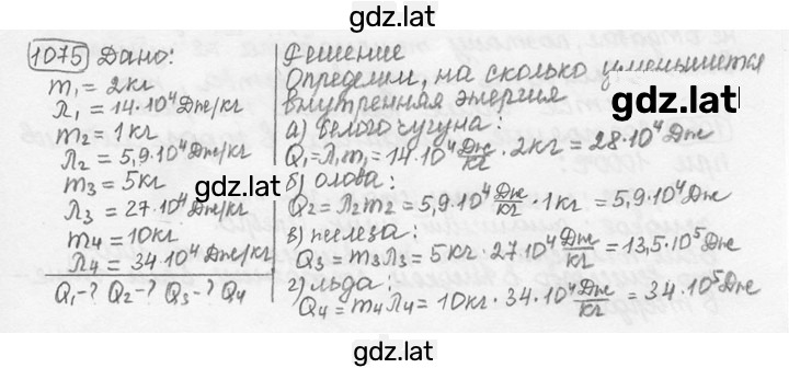 Решение задания № 41.25 [1075] — страница 1
