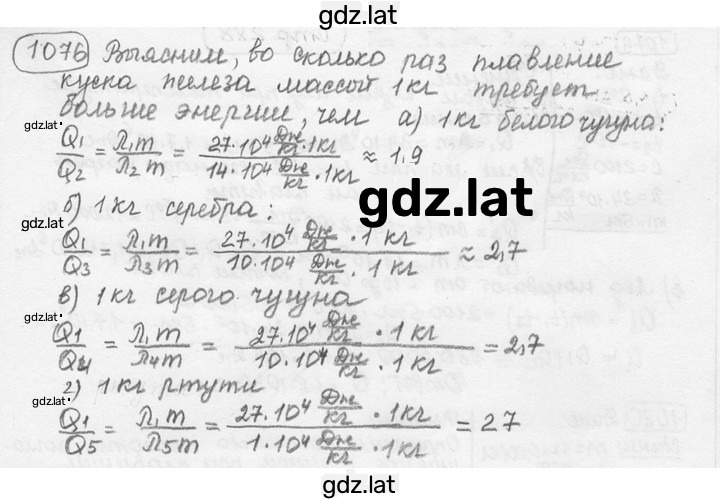 Решение задания № 41.26 [1076] — страница 1