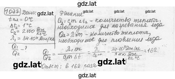 Решение задания № 41.27 [1077] — страница 1